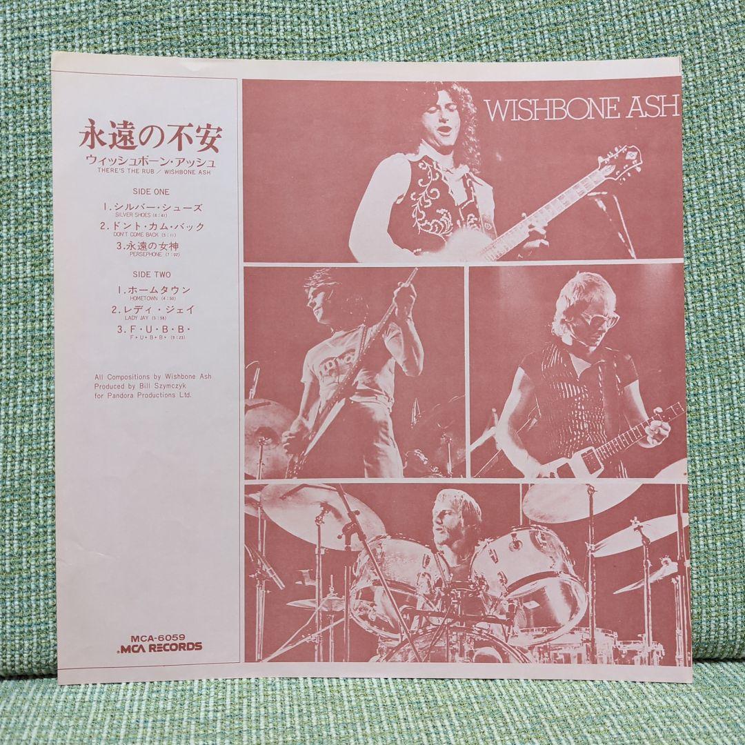 Wishbone Ash There's the Rub LP, 1974 Vinyl, Good Condition, with Obi | Japansoundstore