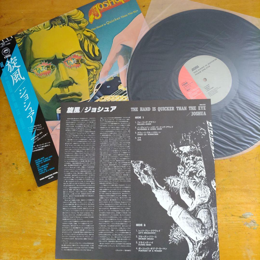 Joshua - The Hand Is Quicker Than The Eye Vinyl LP Japan Pressing w/ OBI