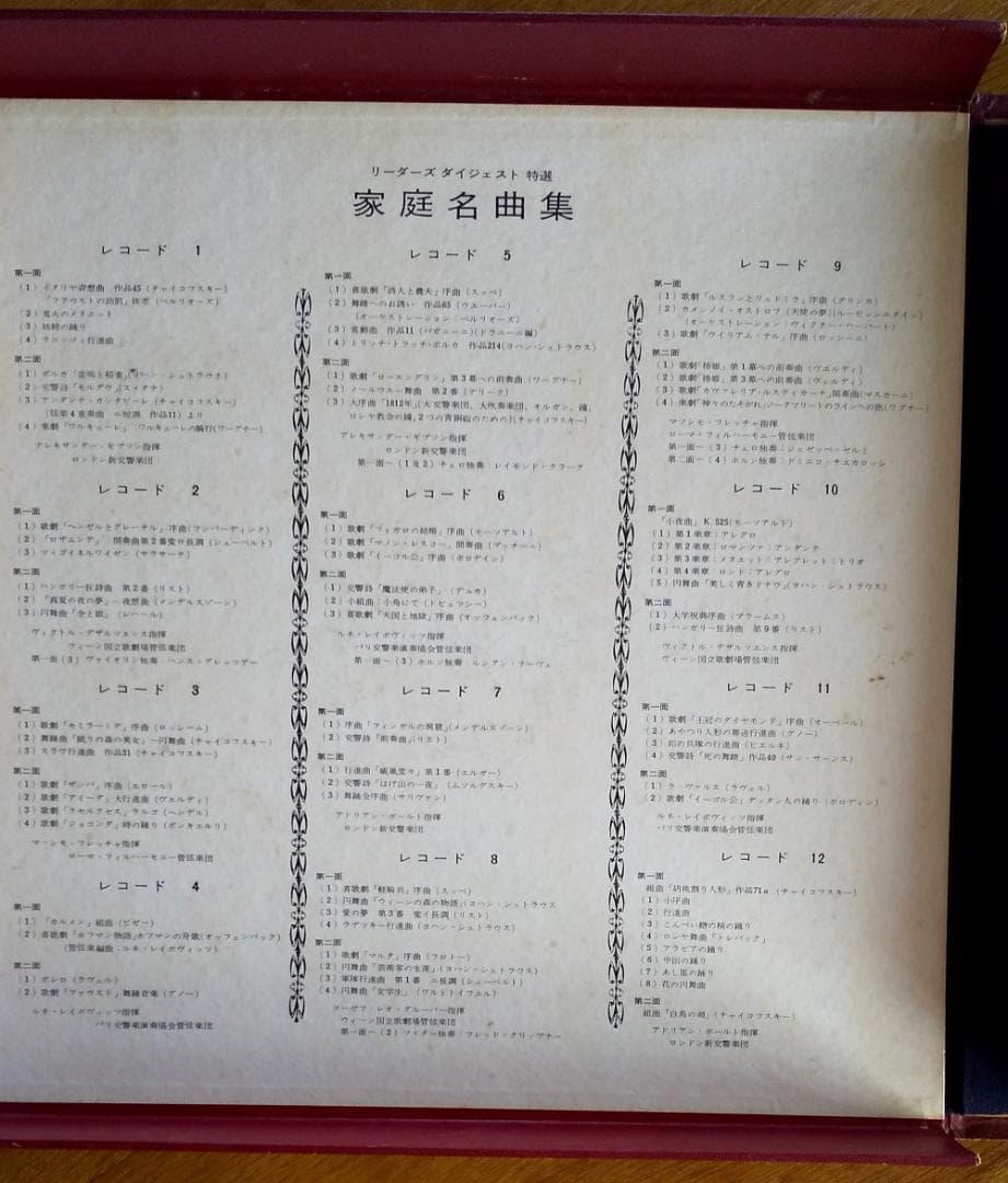 Festival of Light Classical Music Reader's Digest Japan Vinyl Box Set 12LP