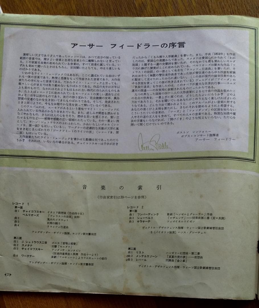 Festival of Light Classical Music Reader's Digest Japan Vinyl Box Set 12LP