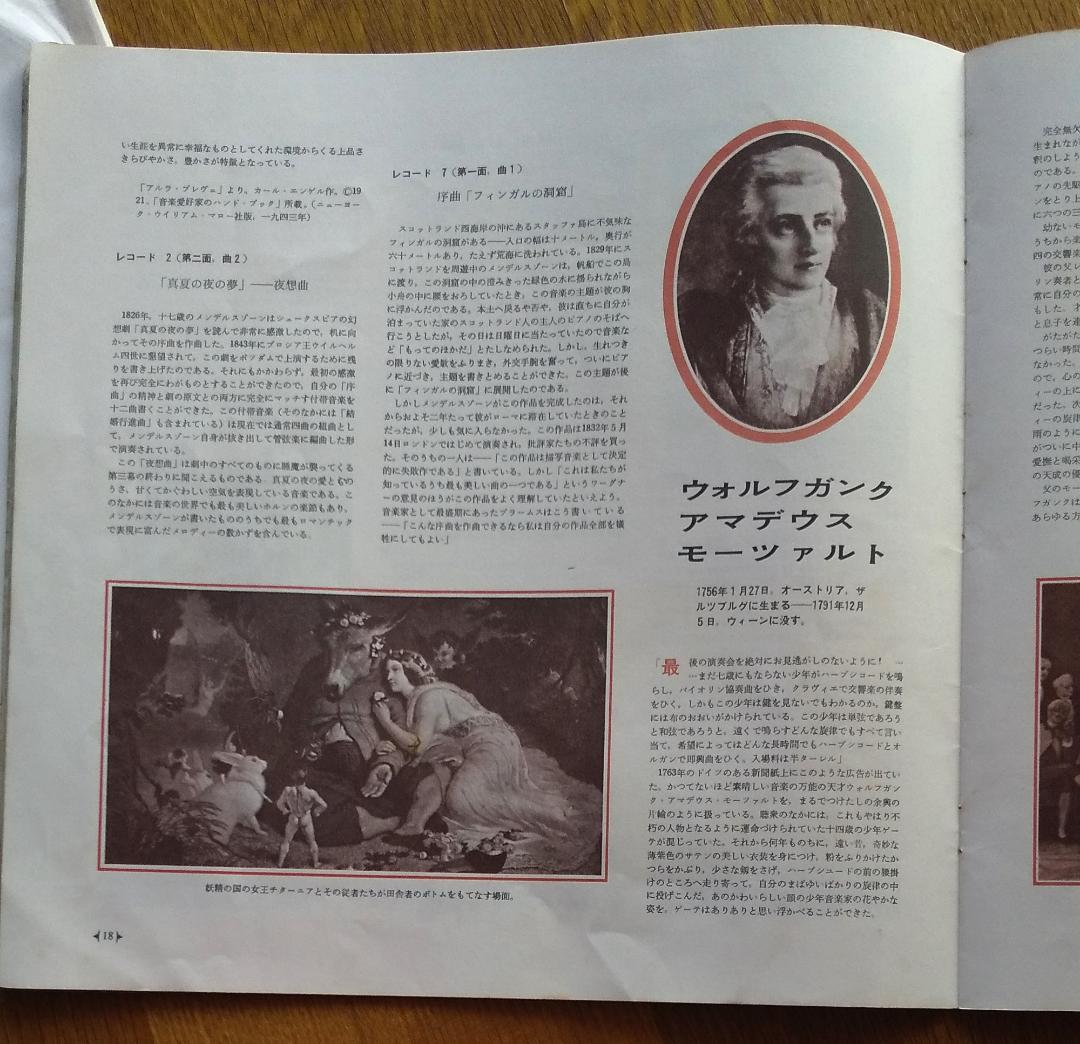 Festival of Light Classical Music Reader's Digest Japan Vinyl Box Set 12LP