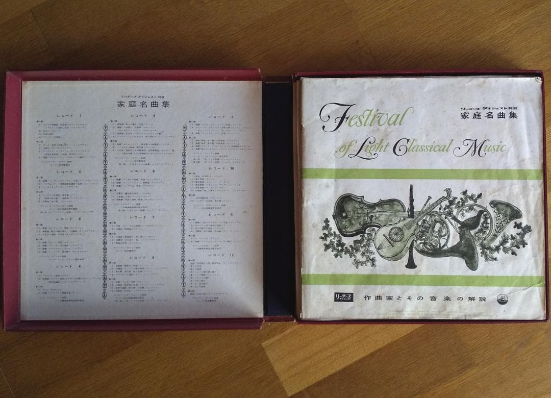 Festival of Light Classical Music Reader's Digest Japan Vinyl Box Set 12LP
