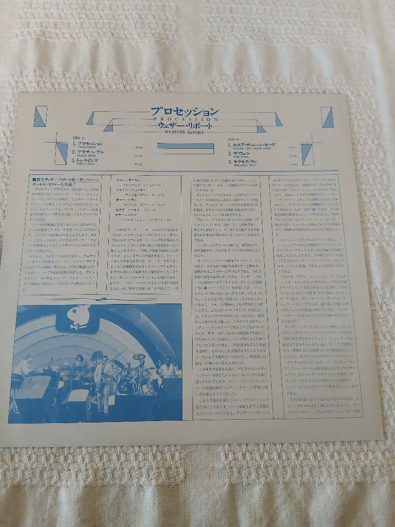 Weather Report - Procession Vinyl LP Japan Pressing with Obi