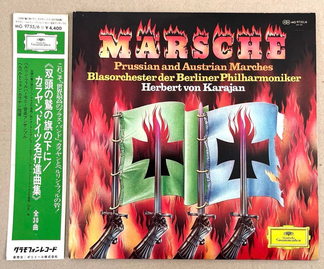 Herbert von Karajan - Prussian and Austrian Marches 2LP Japan Import Vinyl