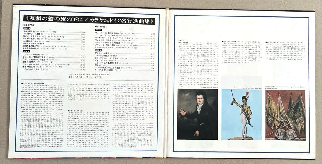Herbert von Karajan - Prussian and Austrian Marches 2LP Japan Import Vinyl
