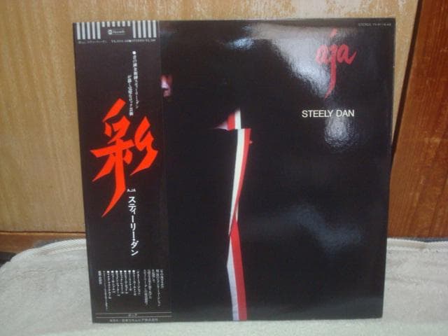 Steely Dan Aja Vinyl LP Japan YX-8114-AB Obi Gatefold Rare Jazz Rock