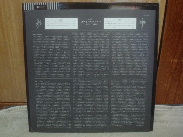 Steely Dan Aja Vinyl LP Japan YX-8114-AB Obi Gatefold Rare Jazz Rock