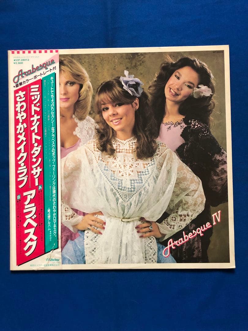Arabesque IV Japan LP Vinyl 1980 Victor Records With Obi Strip Pop Disco