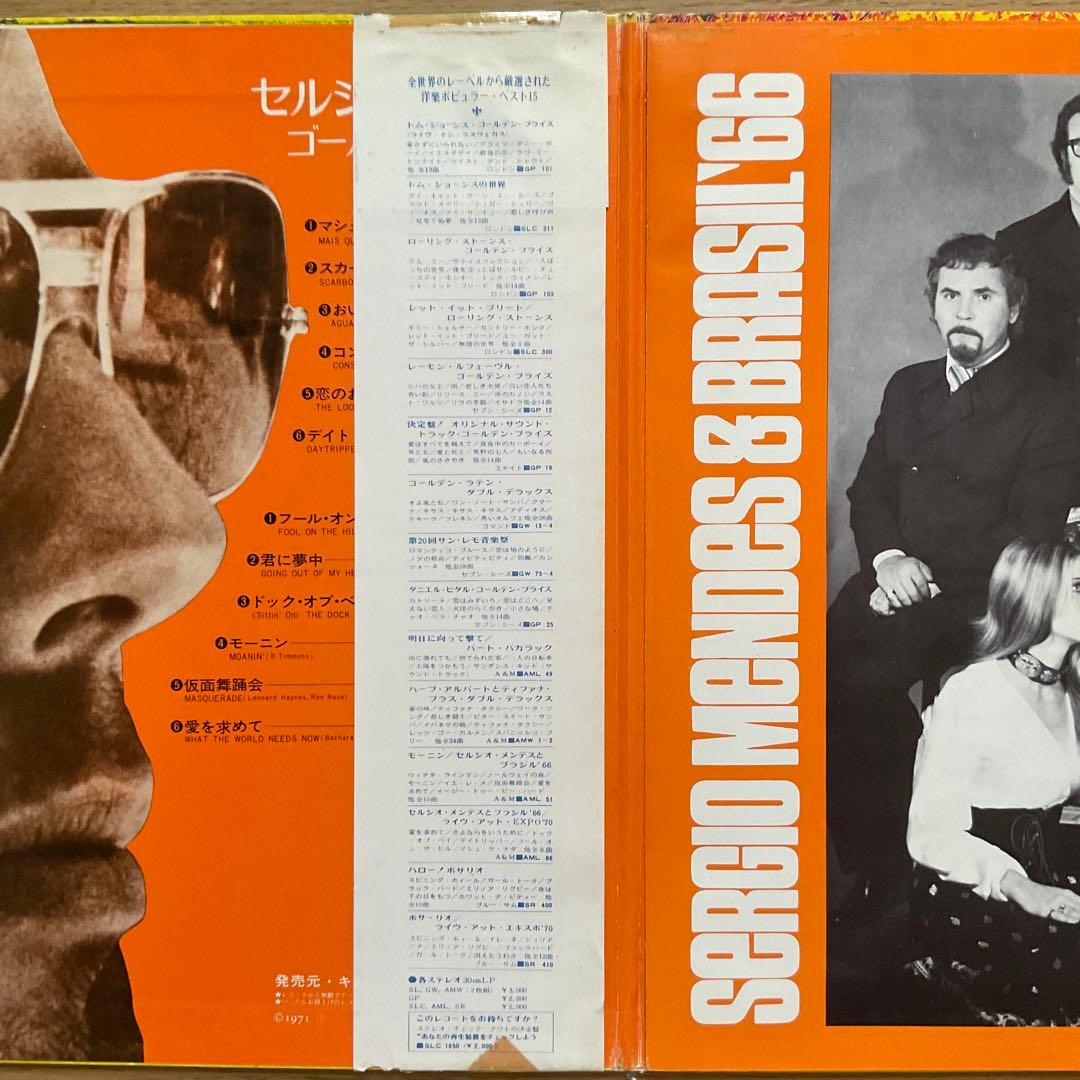 Sergio Mendes & Brasil '66 Golden Prize LP Japan Pressing With Obi A&M GP 202