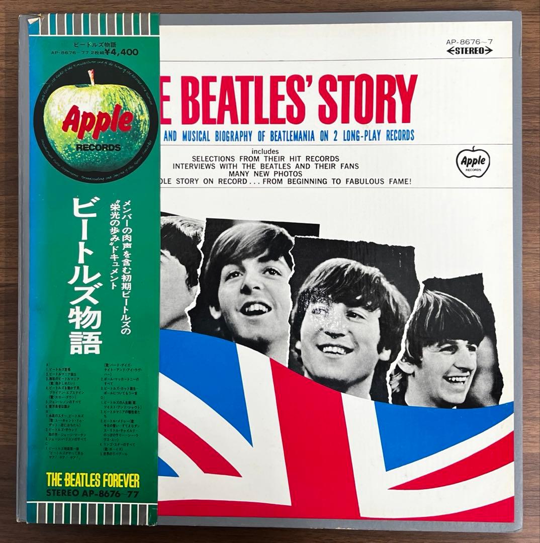 The Beatles - The Beatles' Story 2LP Japan Apple Records AP-8676-7 Vinyl Record