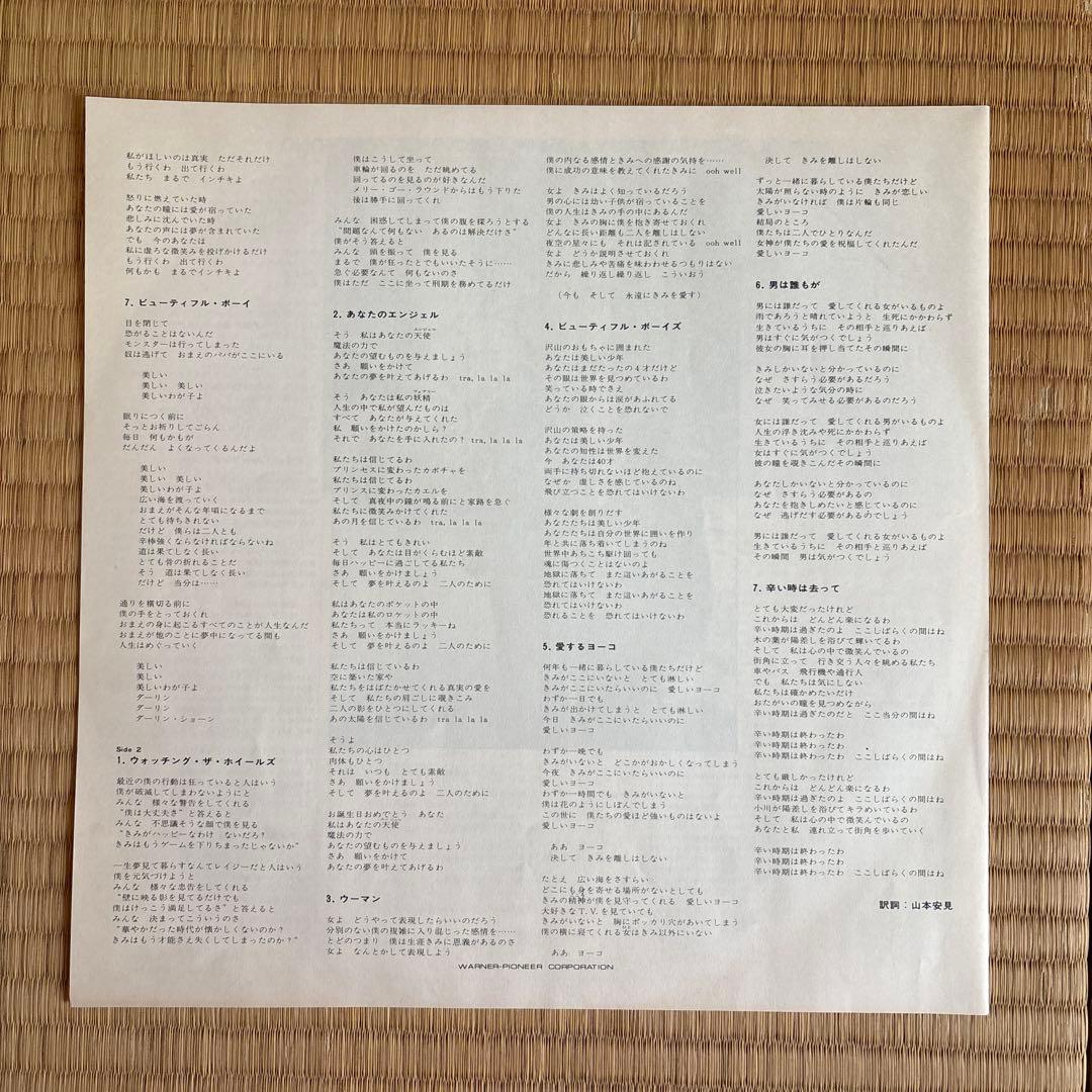 John Lennon & Yoko Ono Double Fantasy Vinyl LP Japan with Obi & Insert