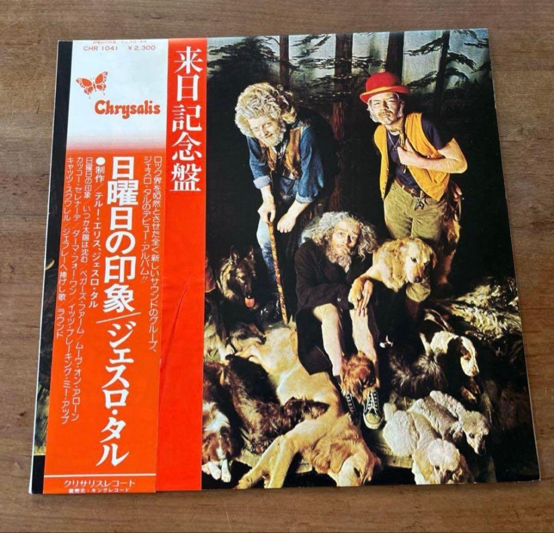 Jethro Tull - This Was LP Vinyl Japan Import CHR-1041 Rare Obi