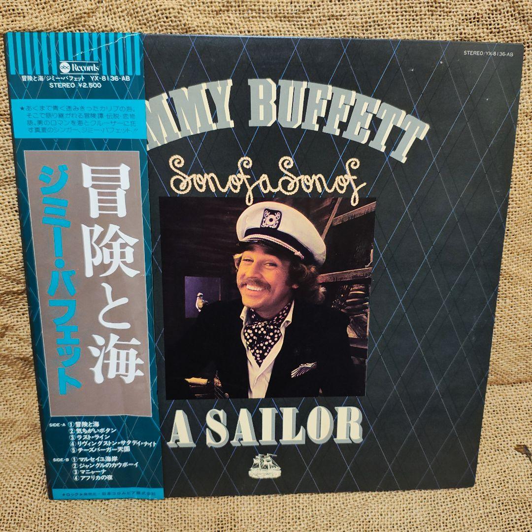 Jimmy Buffett - Son Of A Son Of A Sailor LP Vinyl Japan Import w/ Obi Gatefold