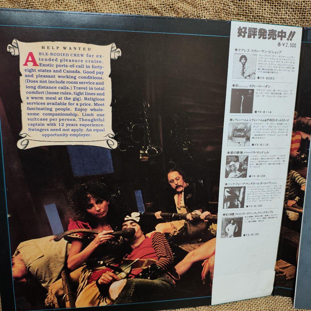 Jimmy Buffett - Son Of A Son Of A Sailor LP Vinyl Japan Import w/ Obi Gatefold