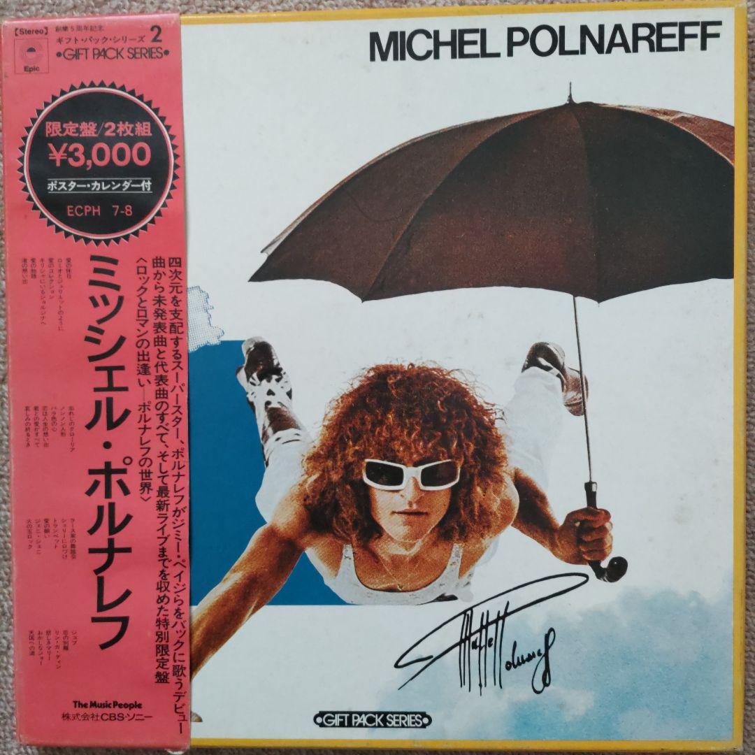 Michel Polnareff Gift Pack 2LP Japan Edition ECPH 7-8 Pop Rock Vinyl Record