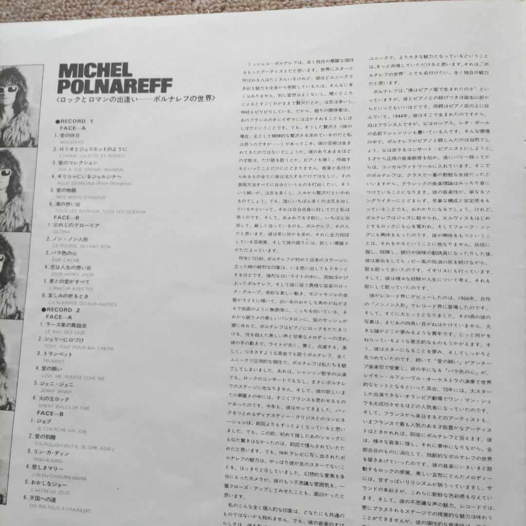 Michel Polnareff Gift Pack 2LP Japan Edition ECPH 7-8 Pop Rock Vinyl Record