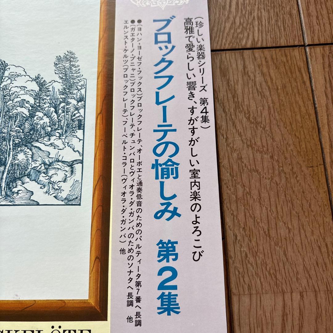 Baroque Flute Music LP Fux Veracini Pugnani Japan vinyl used | Japansoundstore