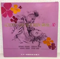 Golden Star In Screen Music 10 Vinyl LP Japan Soundtrack Anthony Perkins Rare