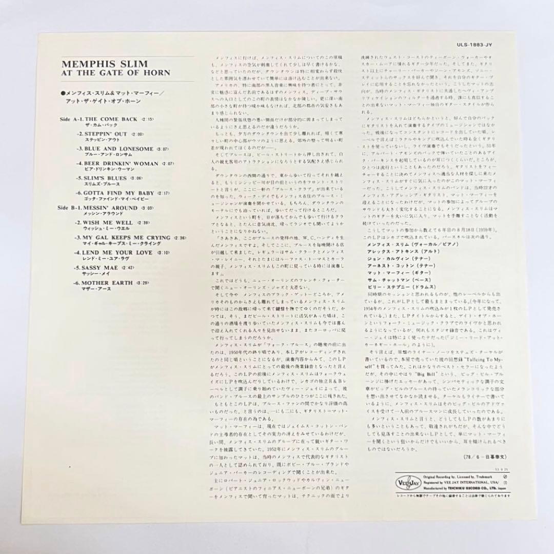 Memphis Slim At The Gate of Horn LP Vinyl Record, US Import, Used Good | Japansoundstore