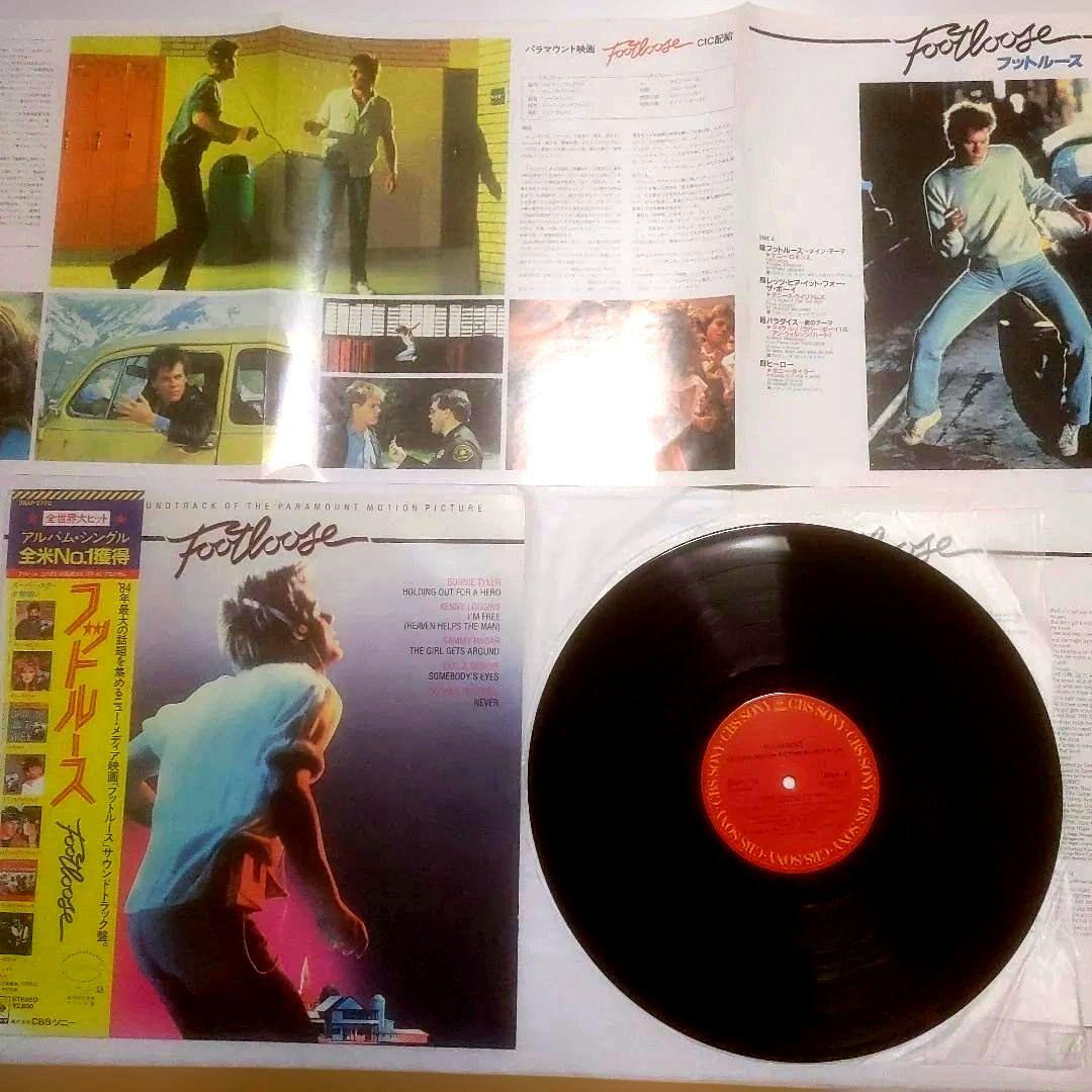 Various - Footloose (Original Motion Picture Soundtrack) LP Vinyl Japan w/ OBI