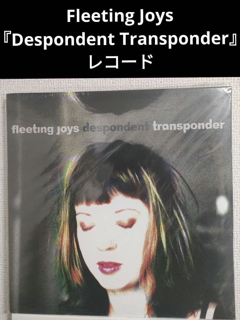 Fleeting Joys - Despondent Transponder Vinyl LP Limited Color Reissue