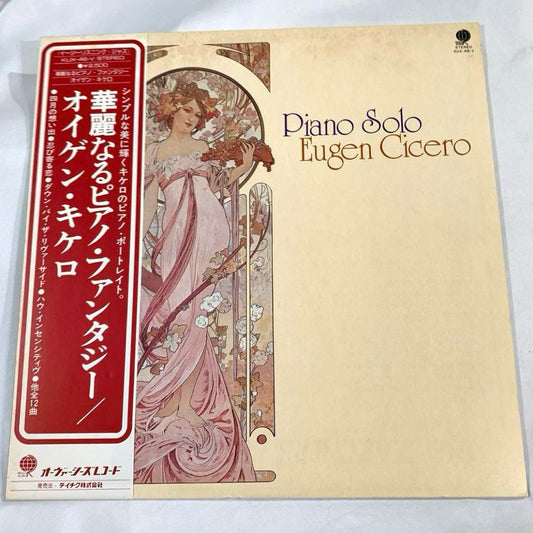 Eugen Cicero - Piano Solo - Japan Vinyl LP - Original with Obi KUX-46-V Jazz