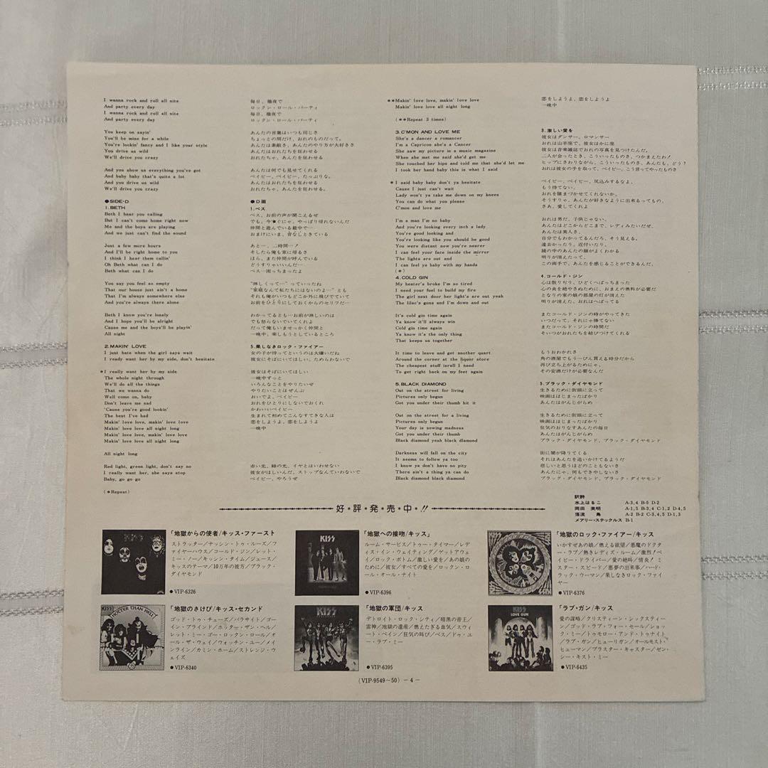 KISS Double Platinum 2LP Japan Vinyl Record w/ Obi VIP-9549-50 Rock Compilation