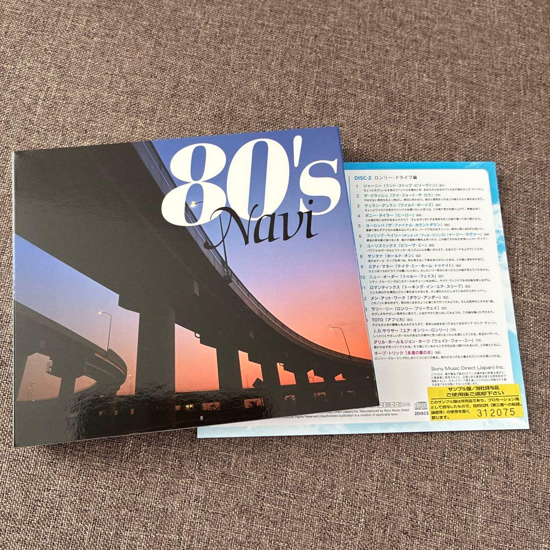 80's Navi Japan 2CD Compilation Various Artists Drive Music Promo 2005
