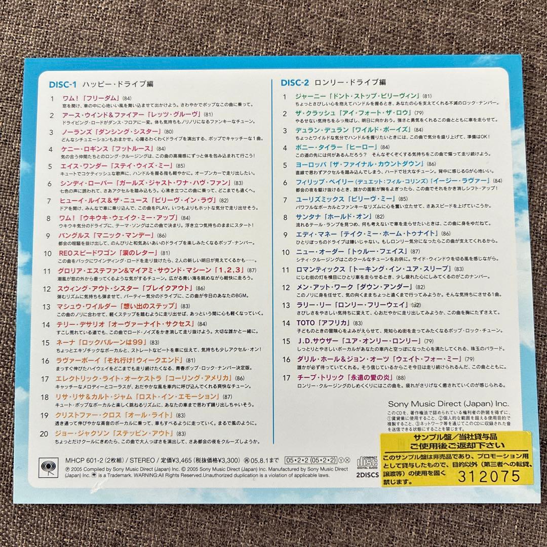 80's Navi Japan 2CD Compilation Various Artists Drive Music Promo 2005