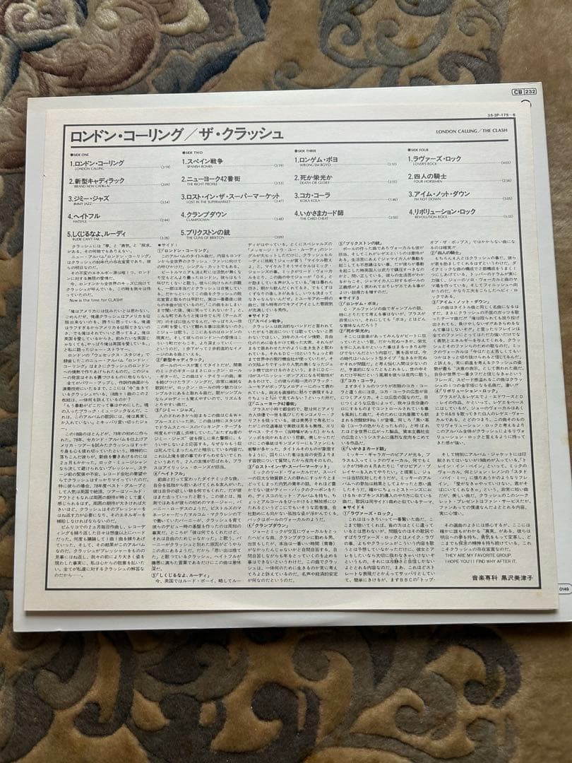 The Clash - London Calling Vinyl LP Japan Pressing Punk Rock Masterpiece