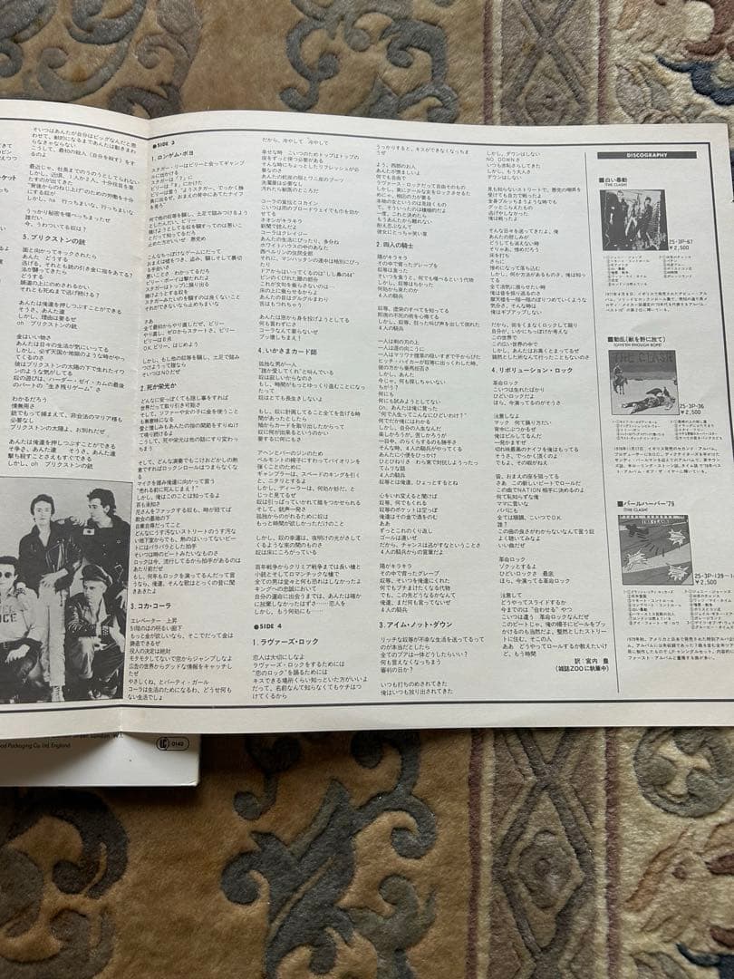The Clash - London Calling Vinyl LP Japan Pressing Punk Rock Masterpiece