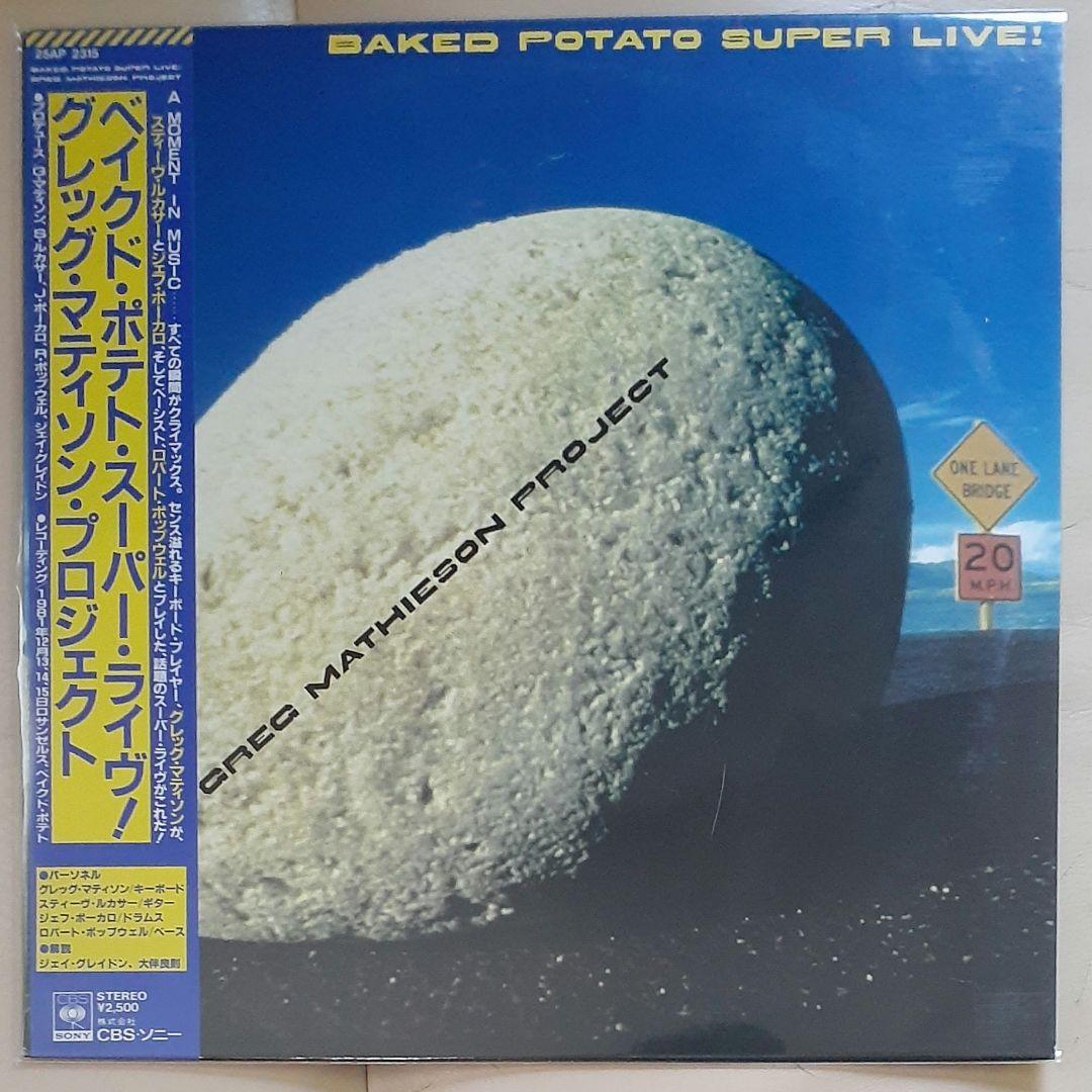 Greg Mathieson Project Baked Potato Super Live Japan LP Obi Steve Lukather Toto