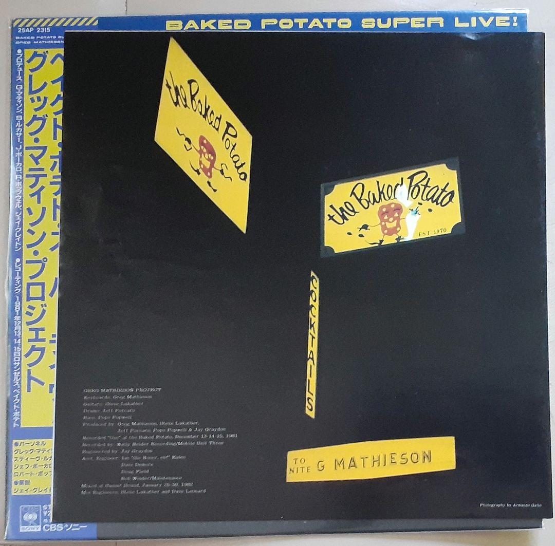 Greg Mathieson Project Baked Potato Super Live Japan LP Obi Steve Lukather Toto