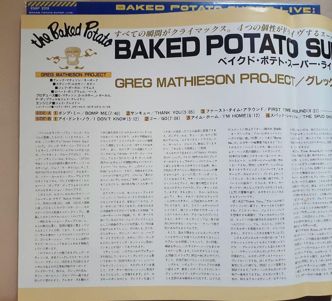 Greg Mathieson Project Baked Potato Super Live Japan LP Obi Steve Lukather Toto