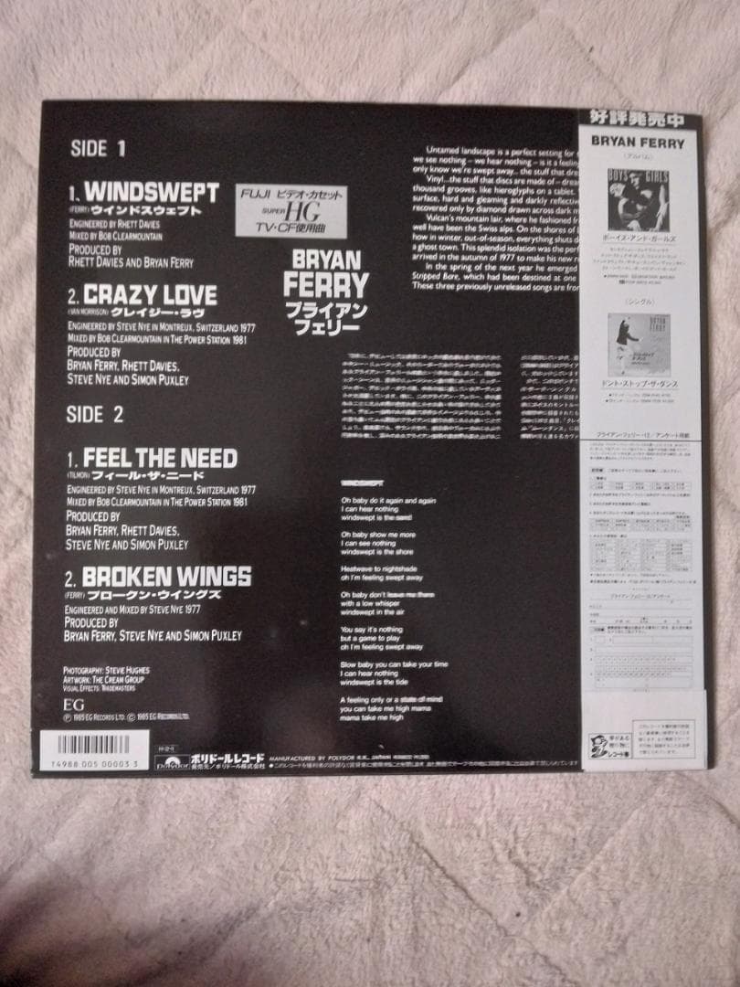Bryan Ferry - Windswept - Japan 12-inch 4-Song EP with Obi Strip
