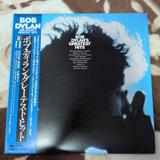 Bob Dylan Greatest Hits Vinyl Record 1976 Japan CBS/SONY Near Mint | Japansoundstore