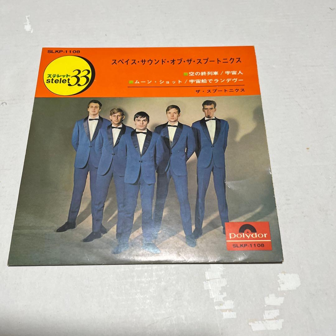 The Beatles Twist And Shout Japan Red Vinyl EP OP-4016 + The Spotnicks Set