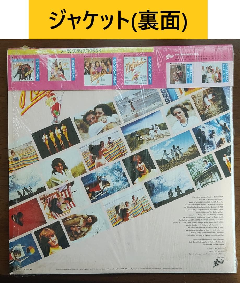 Nolans LP Love's Happy Date 12" Vinyl with Obi & Lyrics Card Used | Japansoundstore
