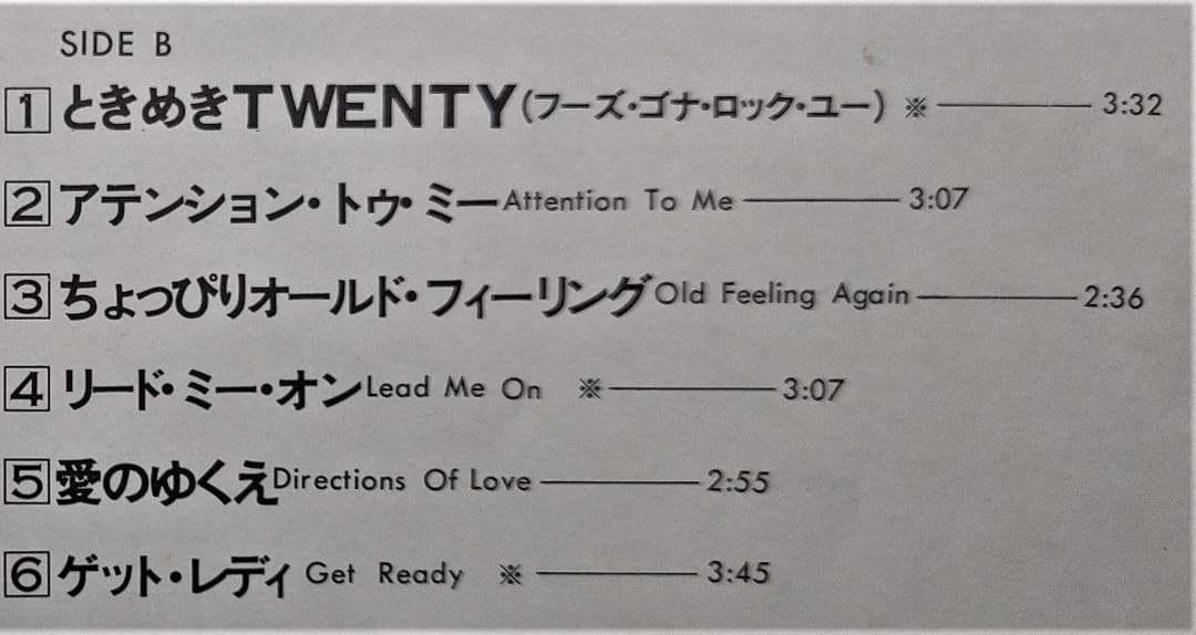 Nolans LP Love's Happy Date 12" Vinyl with Obi & Lyrics Card Used | Japansoundstore