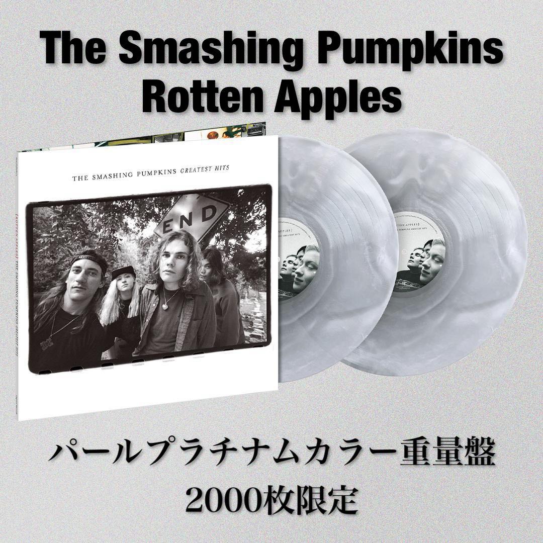The Smashing Pumpkins Rotten Apples Vinyl 2LP Pearl Platinum Ltd 2000