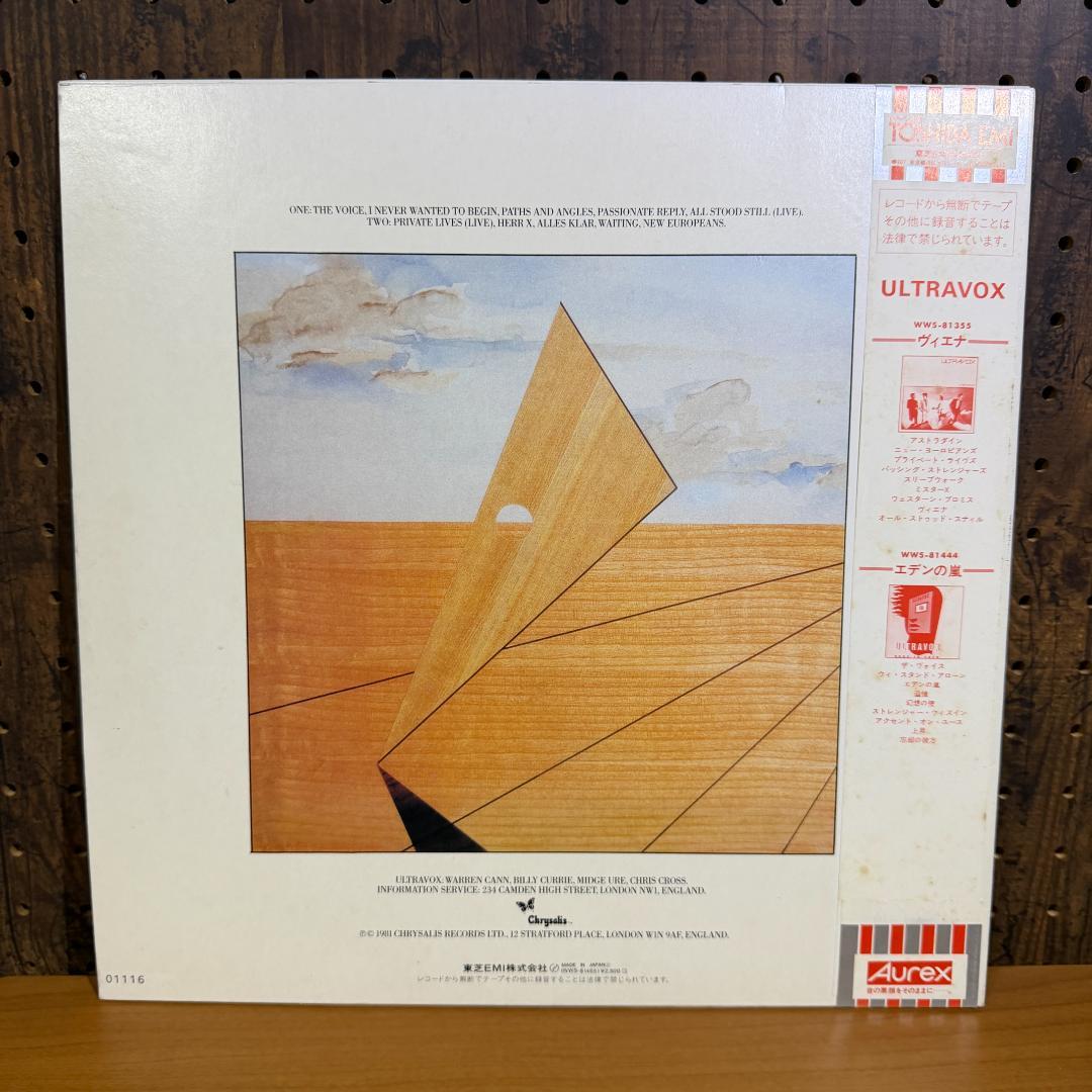 Ultravox - Europeans Japan Vinyl LP w/ Obi & Insert New Wave Synthpop