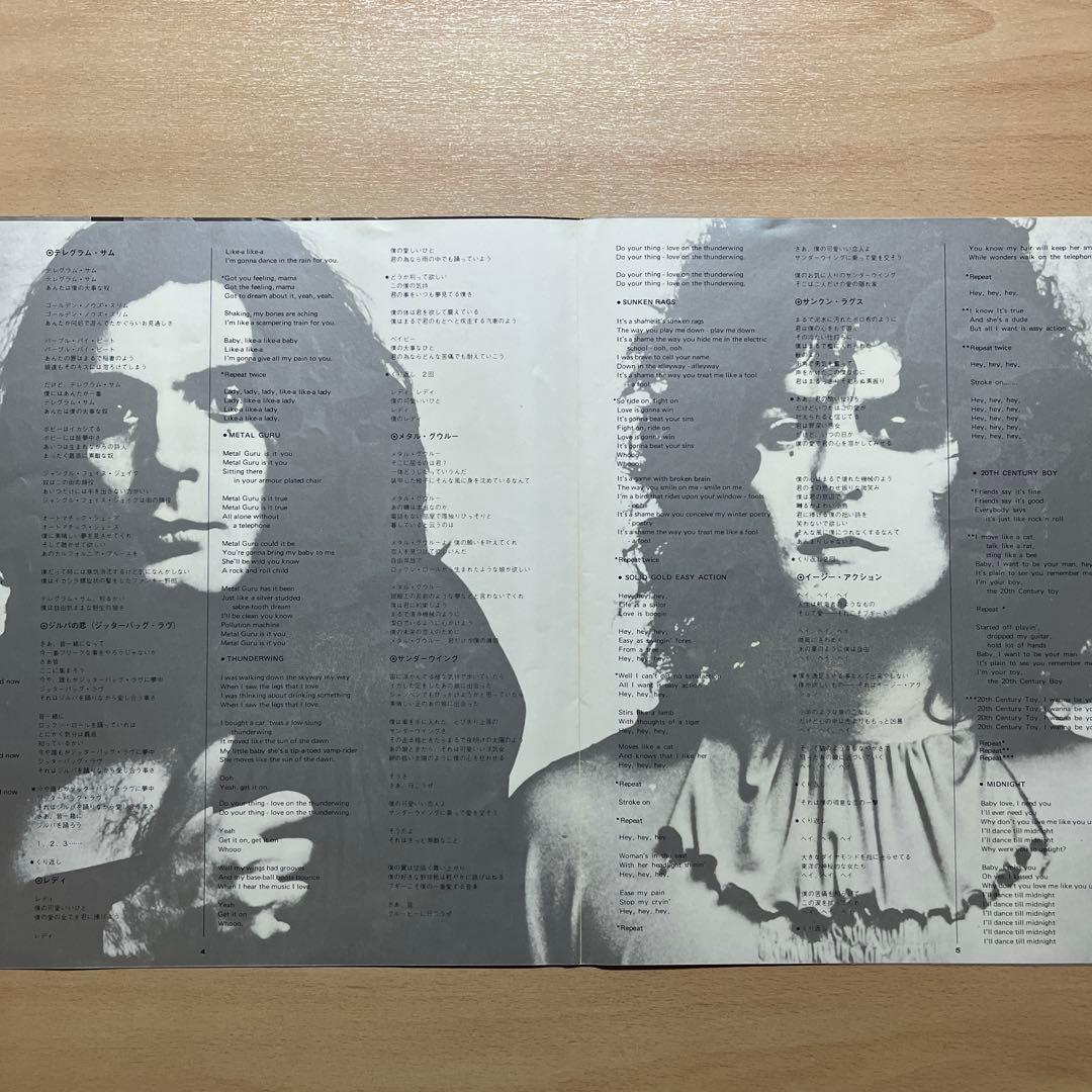 T. Rex - Great Hits Vinyl LP Japan Original Pressing w/ Poster & Booklet