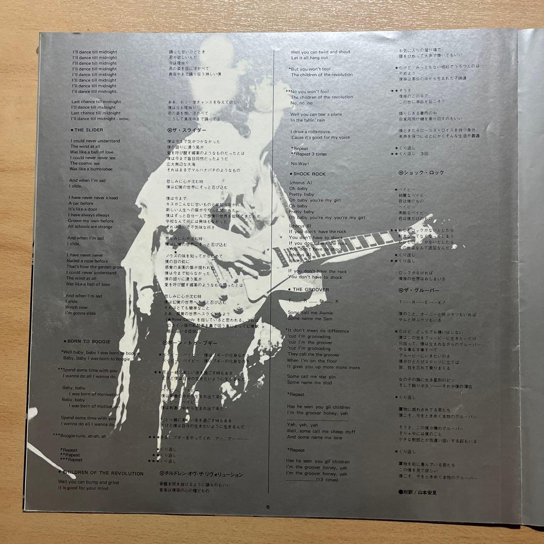 T. Rex - Great Hits Vinyl LP Japan Original Pressing w/ Poster & Booklet