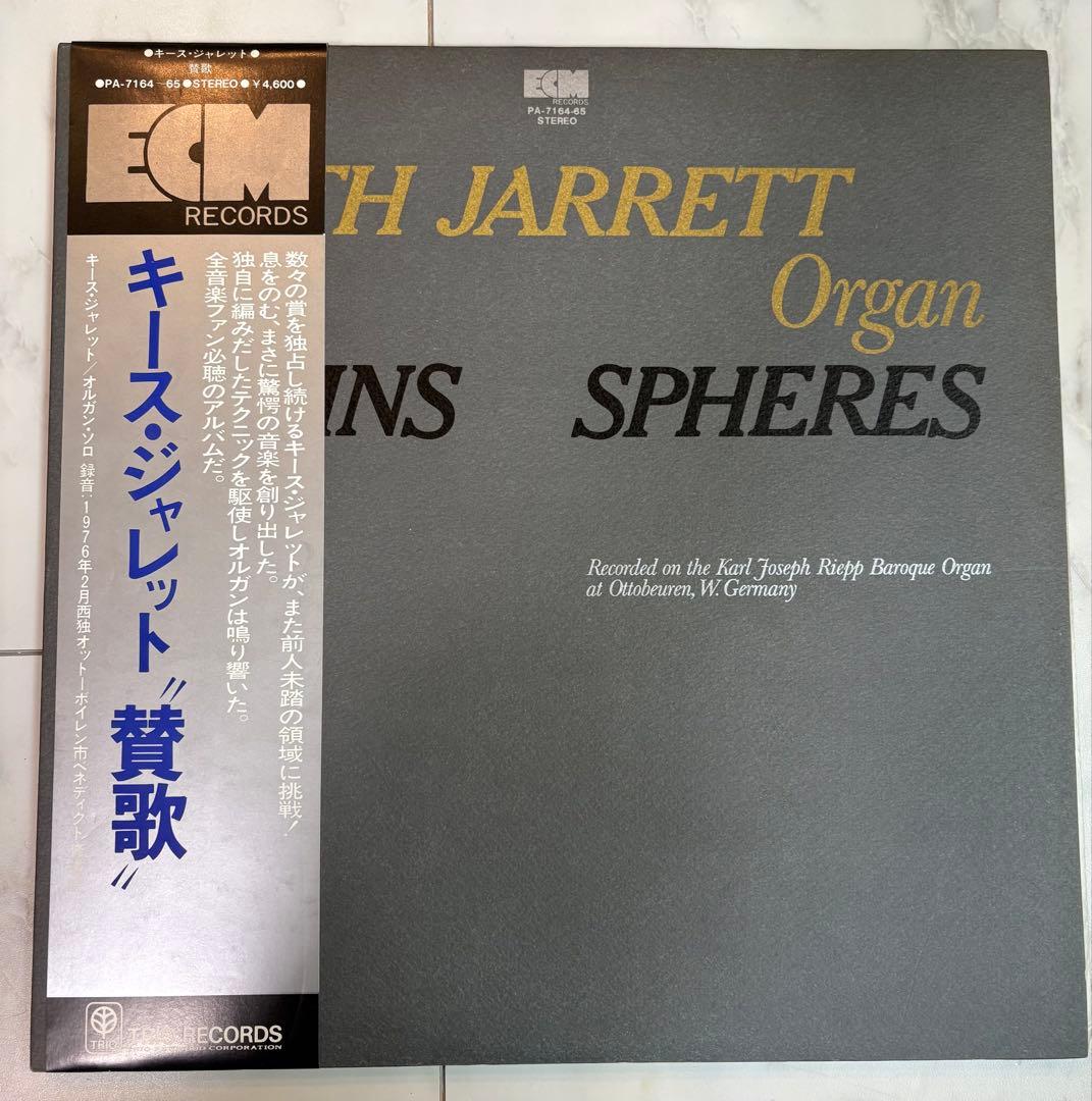 Keith Jarrett - Hymns / Spheres - Japan 2LP Vinyl ECM Records w/ Obi