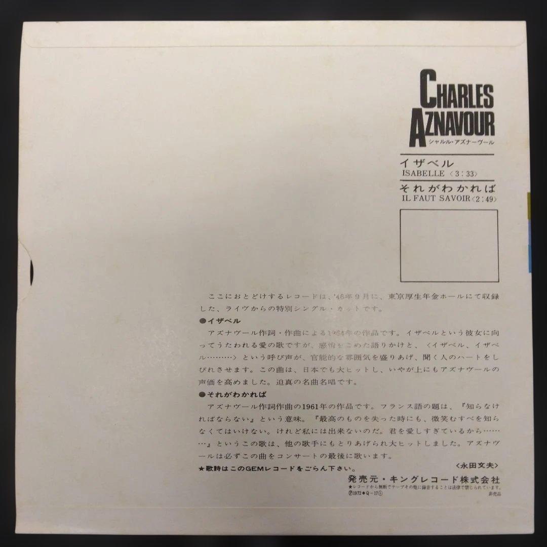 Charles Aznavour Japan 2LP+EP GEM Series 1972 Vinyl Record w/Obi Liner Notes