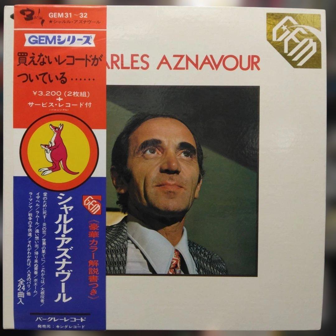 Charles Aznavour Japan 2LP+EP GEM Series 1972 Vinyl Record w/Obi Liner Notes