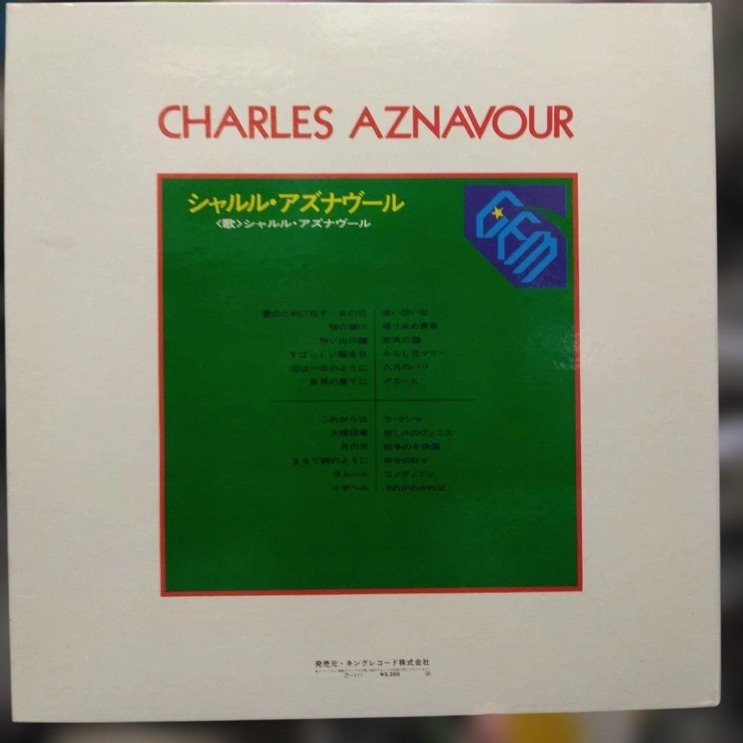 Charles Aznavour Japan 2LP+EP GEM Series 1972 Vinyl Record w/Obi Liner Notes