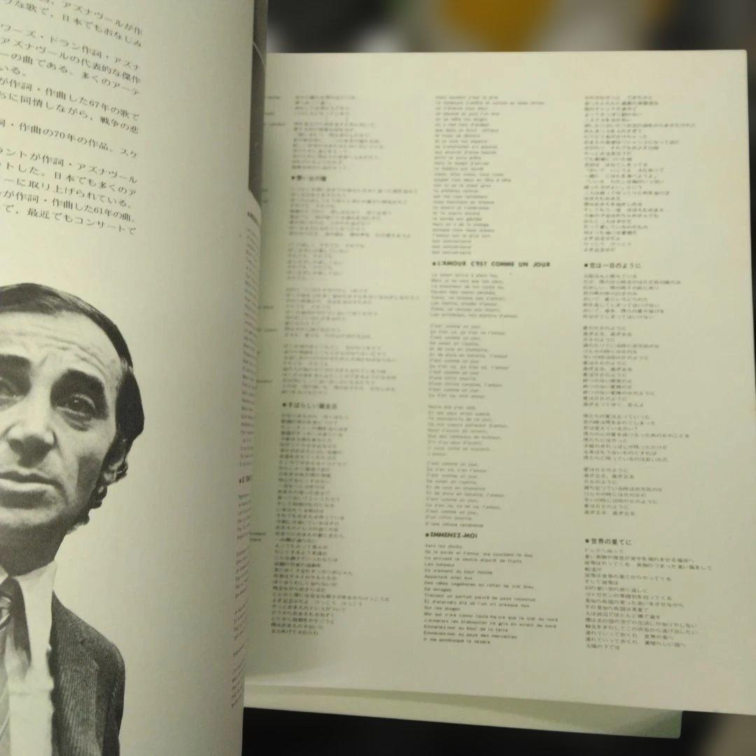 Charles Aznavour Japan 2LP+EP GEM Series 1972 Vinyl Record w/Obi Liner Notes