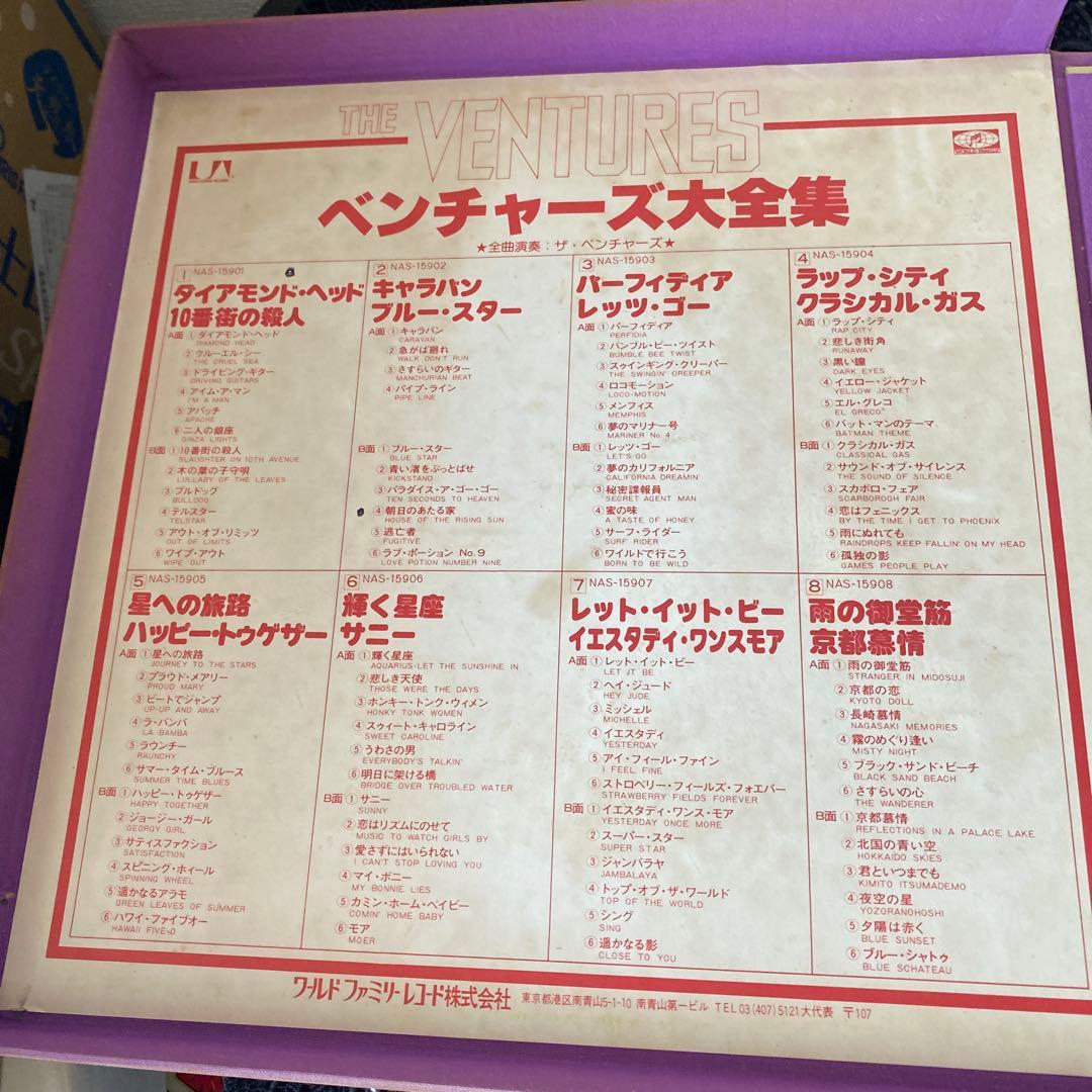 The Ventures Ventures Zenshu 8-LP Box Set Japan World Family Records Rare
