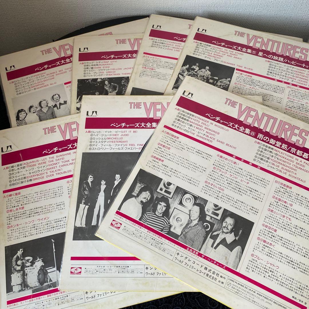 The Ventures Ventures Zenshu 8-LP Box Set Japan World Family Records Rare